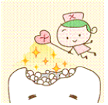 虫歯対策のイメージ