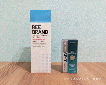 ノンアルコールの洗口液