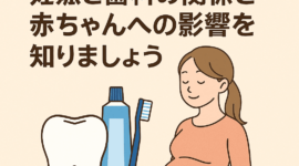 妊婦と歯磨きのイメージ