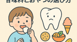 お子さんのおやつ②