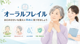 オーラスフレイルについて考える女性
