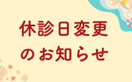 ２月休診日.zip – 12